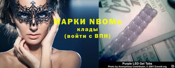 мескалин Заволжск