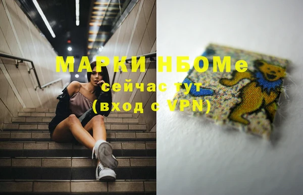 мескалин Заволжск