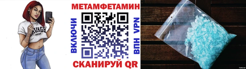 Купить  Туймазы  Метамфетамин пудра 