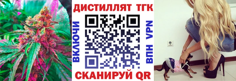 Дистиллят ТГК вейп  Купить закладки  Туймазы 